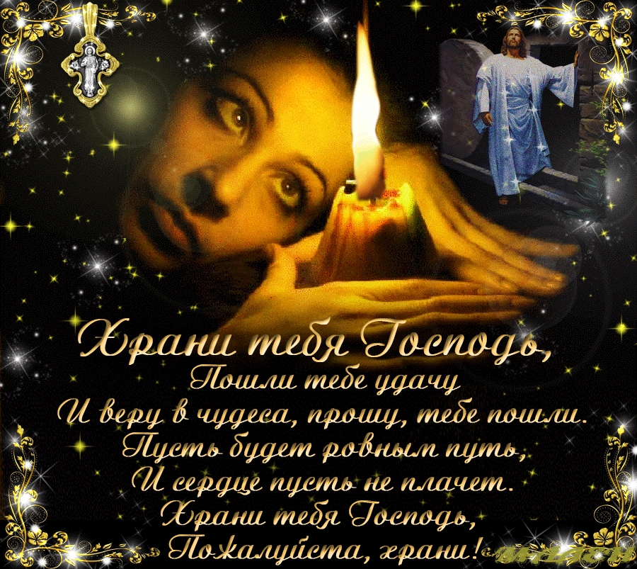Православные Поздравления На День Рождения Женщине