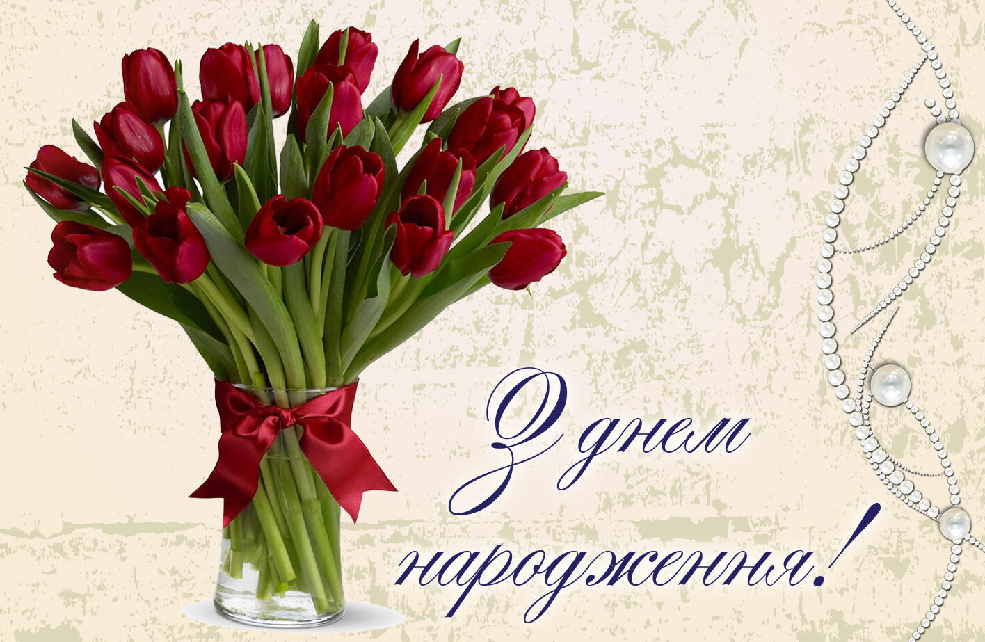 С днем народження на українській мові картинки